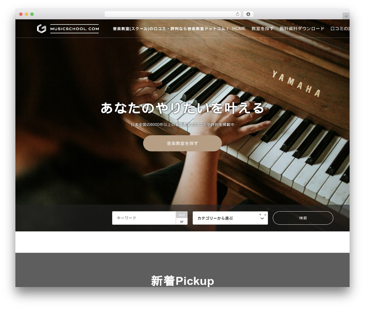 GENSEN WordPress theme - coharubyr.com GENSEN WordPress theme - coharubyr.com