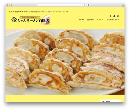 Theme WordPress Welcart Basic - kinchanramen.net