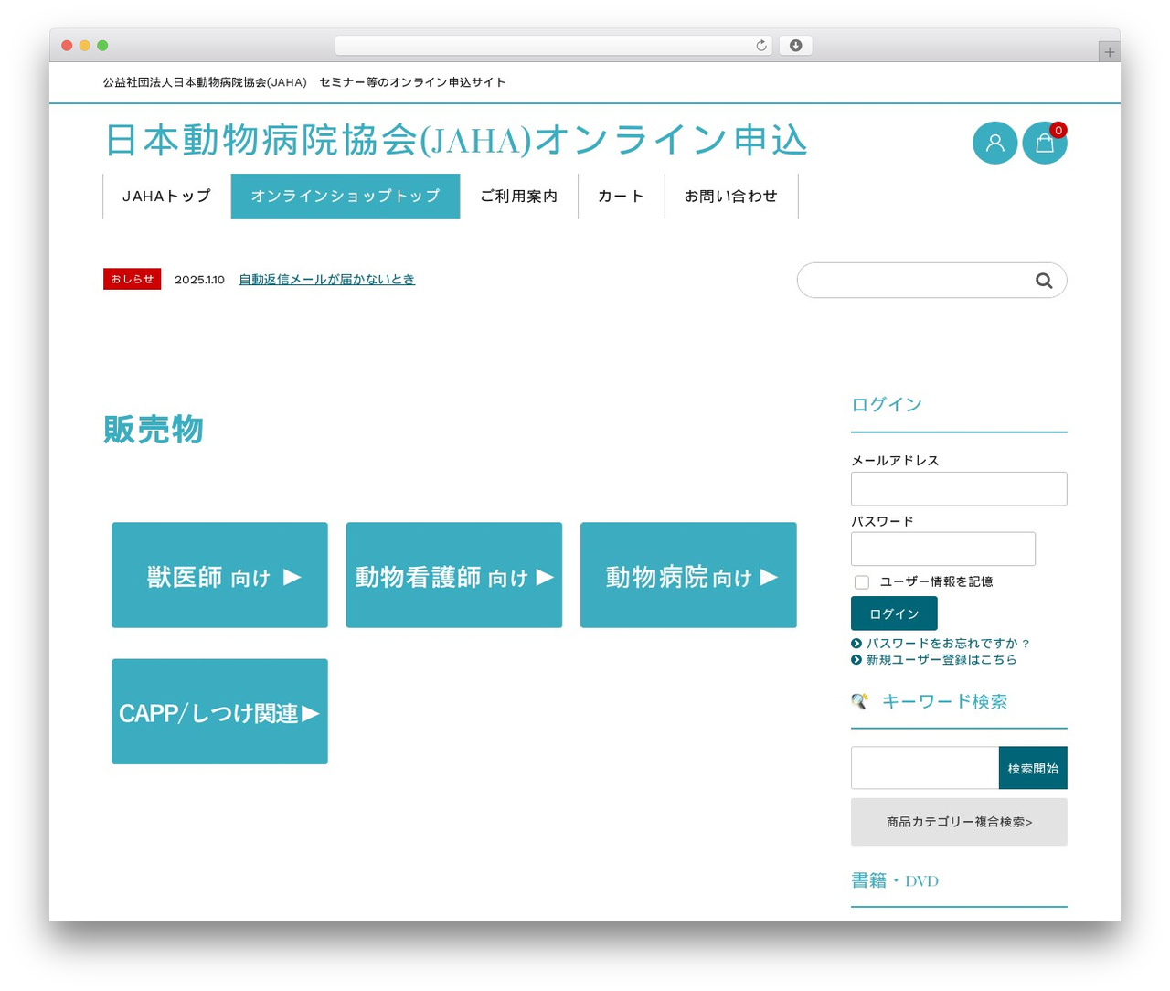 Theme WordPress Welcart Basic - jaha-net.org Theme WordPress Welcart Basic - jaha-net.org
