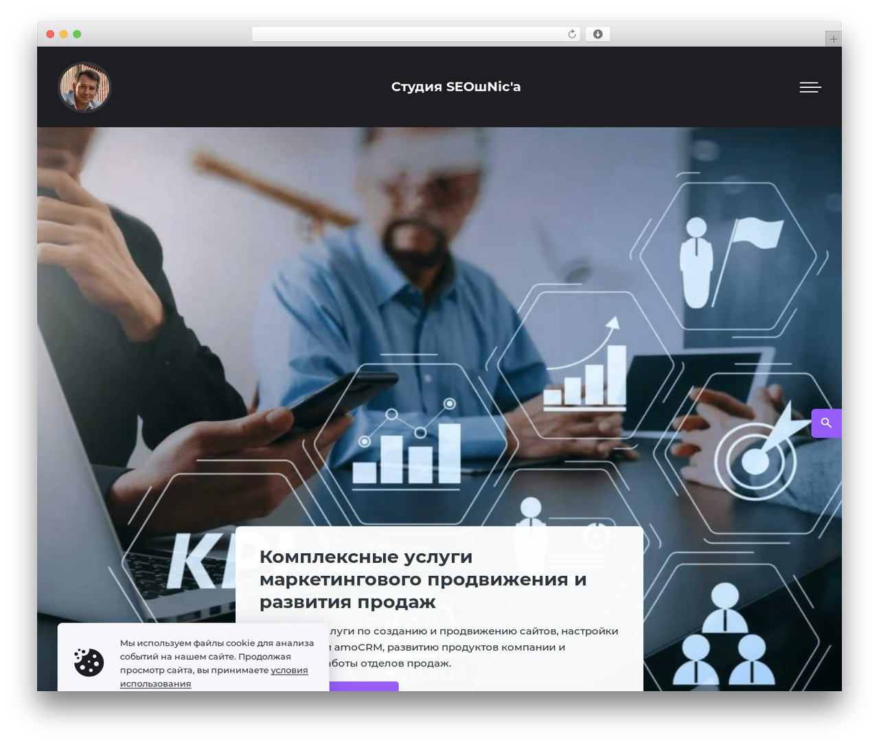 WordPress theme Make Progress 3 - seoshnic.ru
