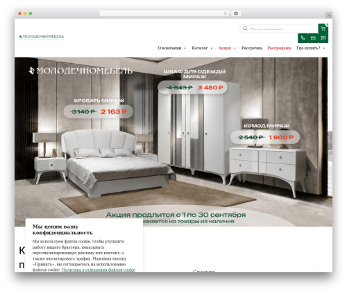 Verge3D Publishing and E-Commerce (verge3d) free WordPress plugin - molodechnomebel.by