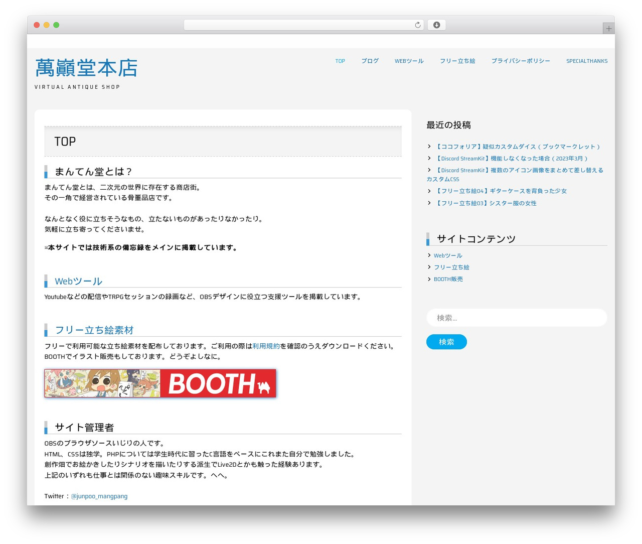 Foundation CSS framework theme WordPress - manten-do.net
