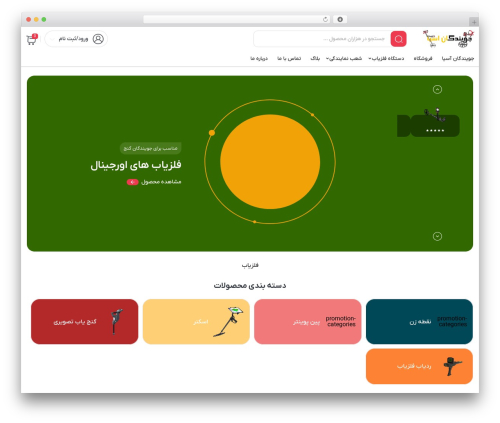 پارس کالا WordPress theme design - www.joyandeganasia.com