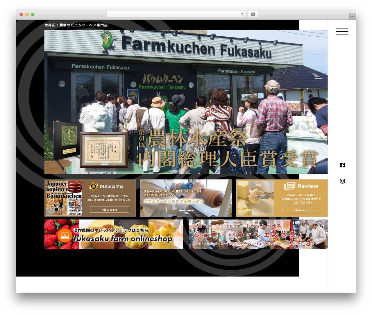 Theme WordPress EWORKS - farmkuchen.com Theme WordPress EWORKS - farmkuchen.com
