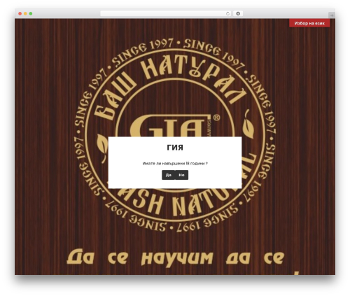 WordPress theme CiyaShop - gia-bg.com