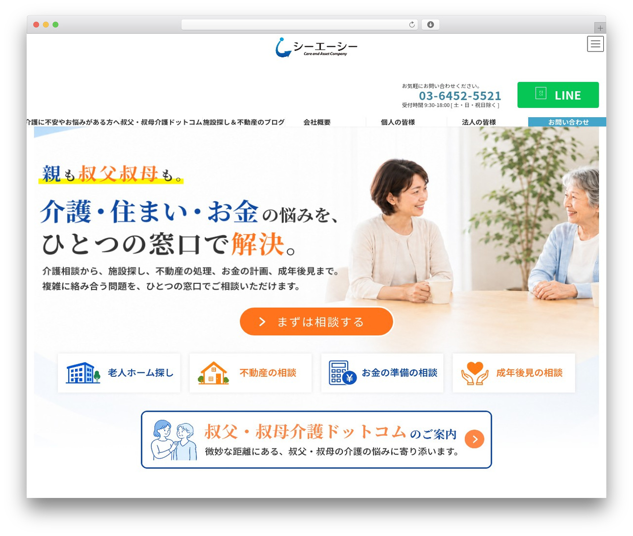 Lightning WordPress theme - cac-fudosan.com Lightning WordPress theme - cac-fudosan.com