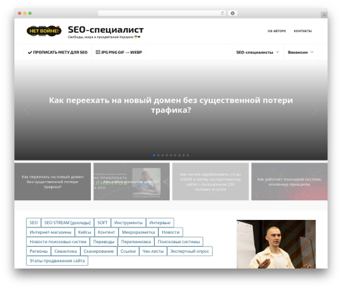 Reboot WordPress theme - seospeciali.st