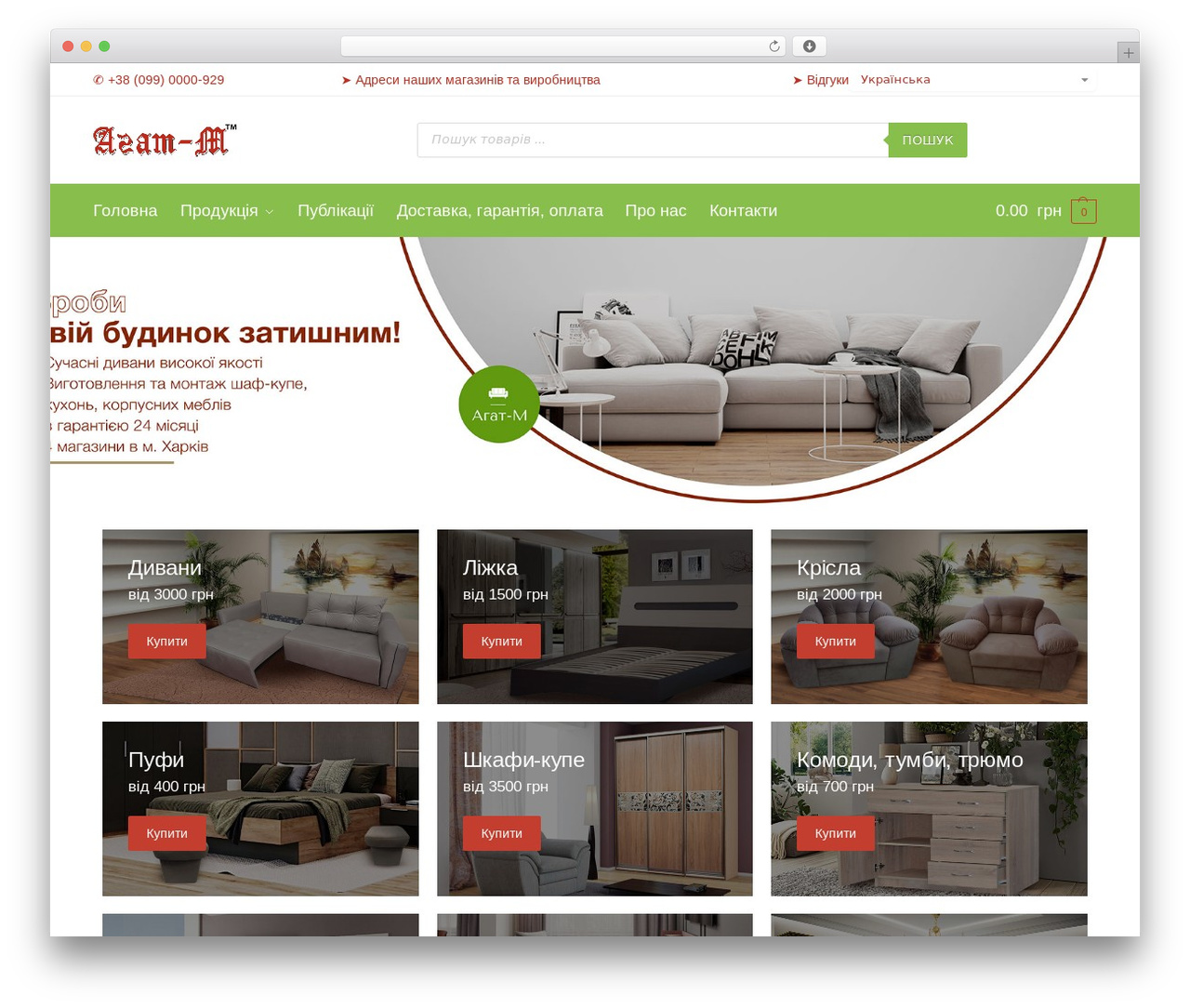 Shoptimizer WordPress shop theme - agat-m.ua
