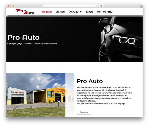 Theme WordPress Astra - proautobg.com