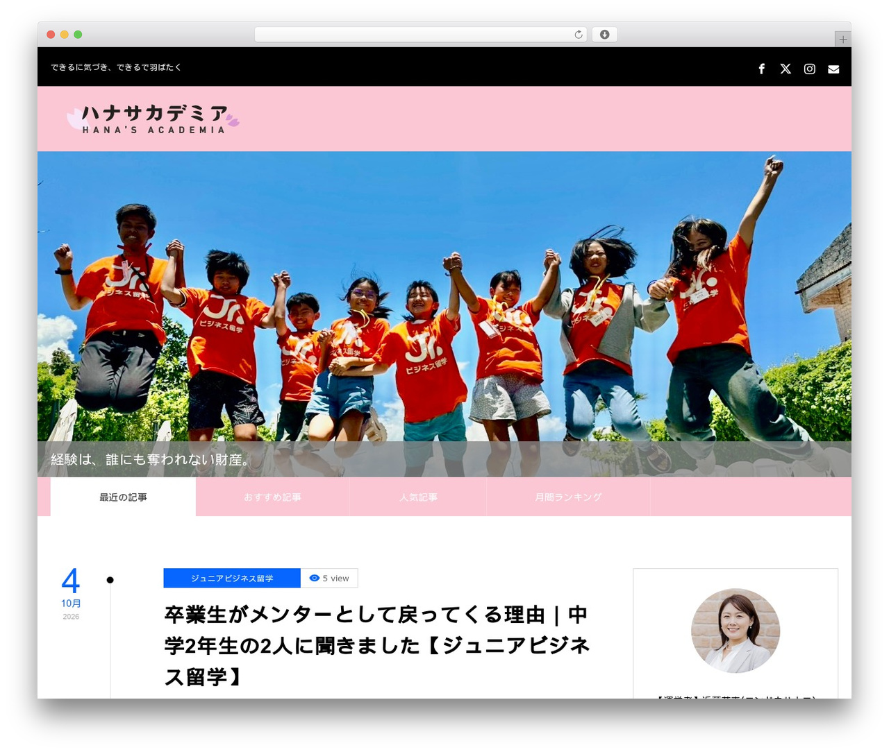 ZERO theme WordPress - hanasacademia.com ZERO theme WordPress - hanasacademia.com
