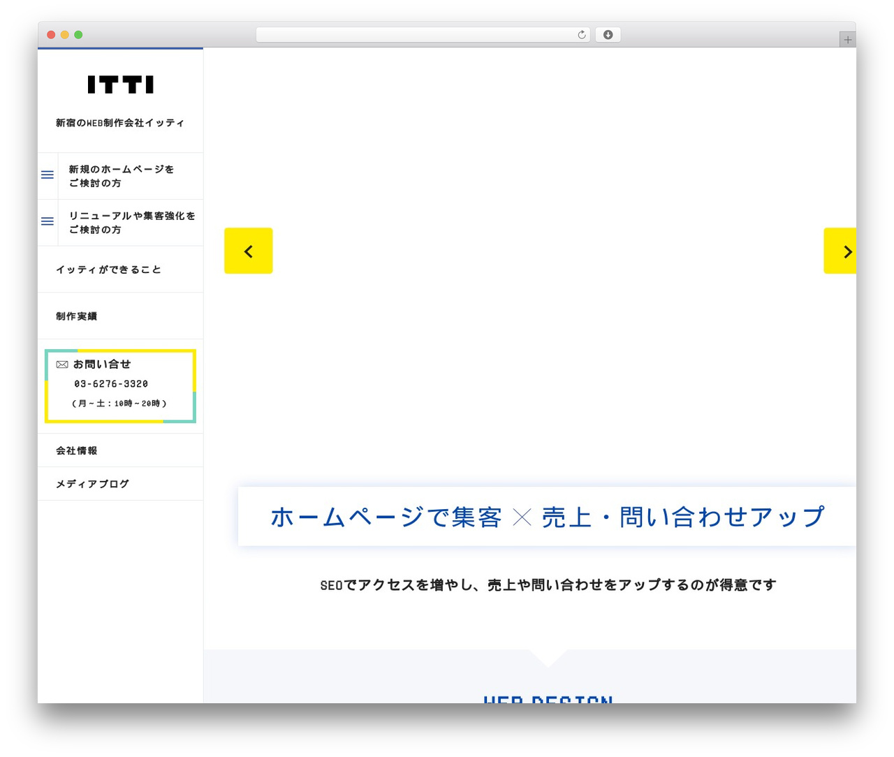 イッティ WordPress theme - itti.jp