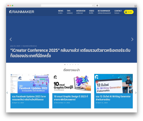 Designil pdpa WordPress plugin - rainmaker.in.th