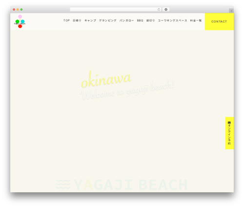 屋我地ビーチ公式サイト Version02 theme WordPress - yagaji-beach.com