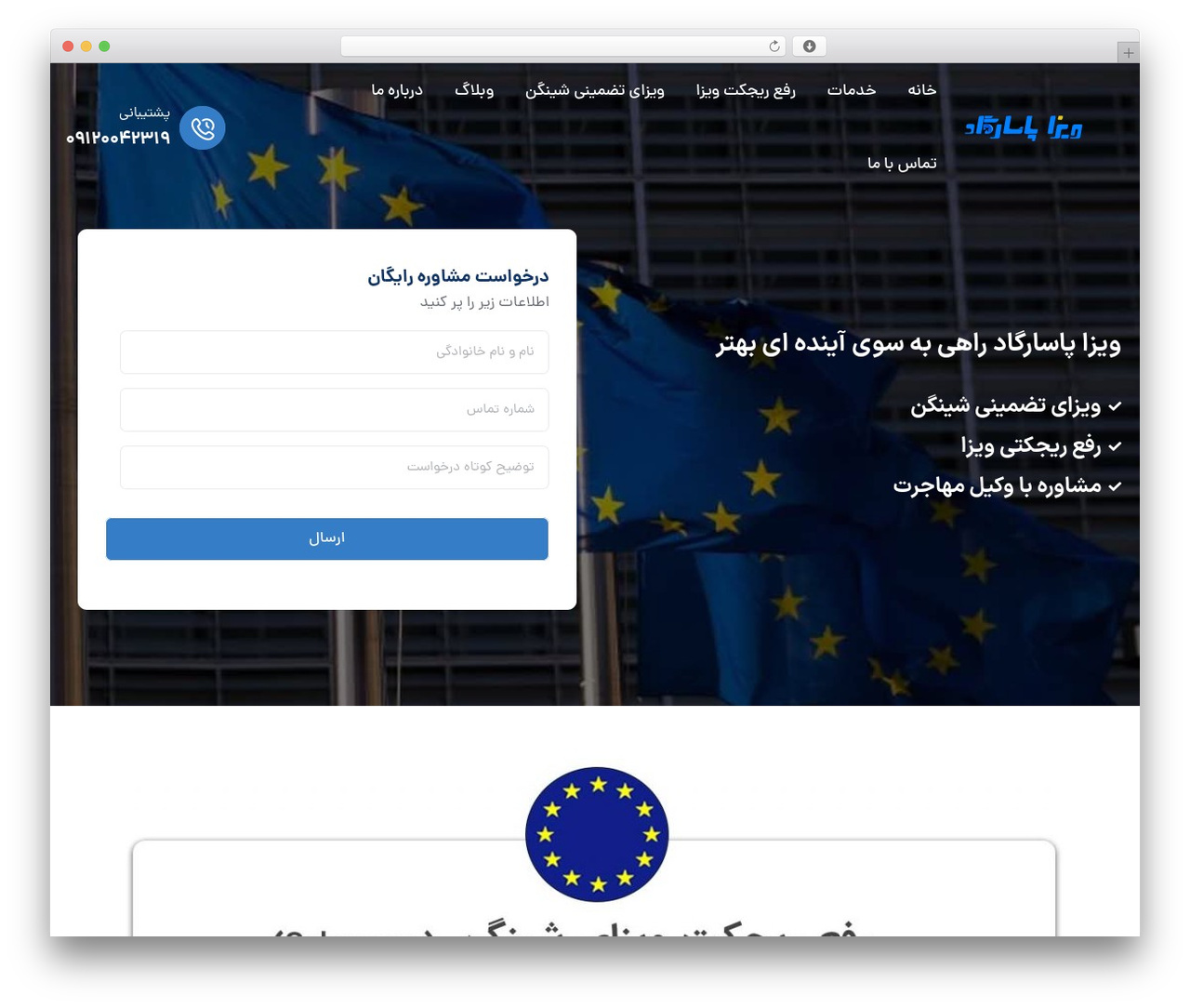 ونکاین theme WordPress - visapasargad.com ونکاین theme WordPress - visapasargad.com