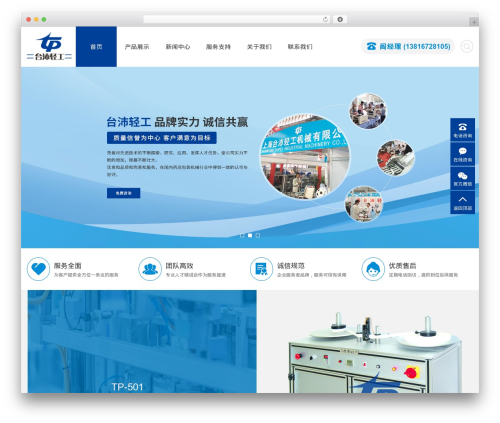 WordPress 文章点赞 (wp-zan) free WordPress plugin - tpqg.com.cn