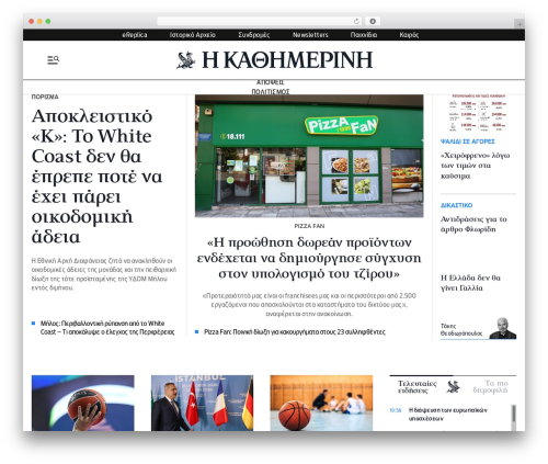 nxcode best WordPress theme - www.kathimerini.gr