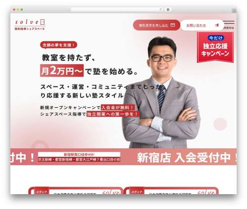 Theme WordPress solve - share-solve.com