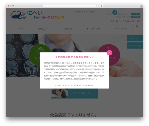 theme WordPress theme - rakuiki.com