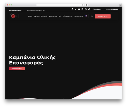 Kitgenix captcha for cloudflare turnstile WordPress plugin - www.geamusic.gr