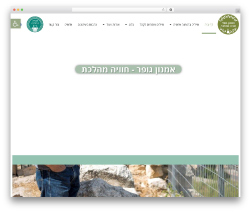 WordPress theme Border - gofer.co.il