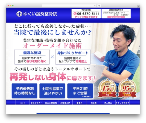 WordPress website theme Yuimaru - yukui-biyou.com