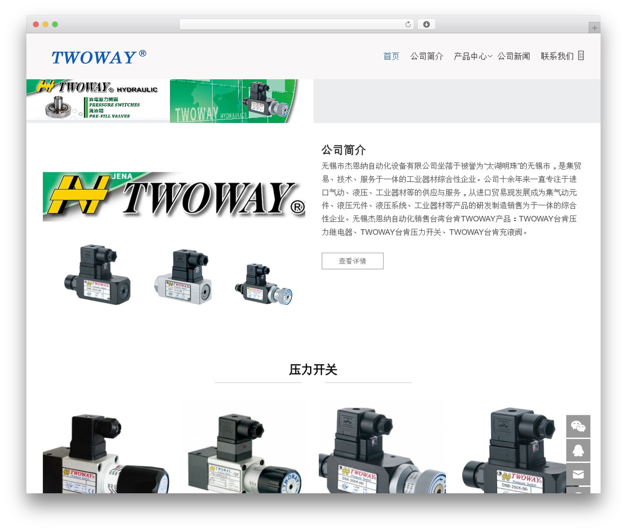 Zing WordPress website theme - twoway.net.cn
