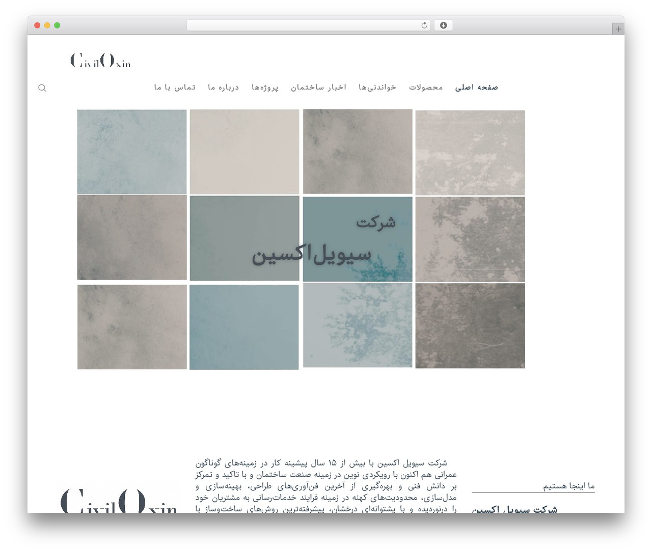 پوسته پوسته
