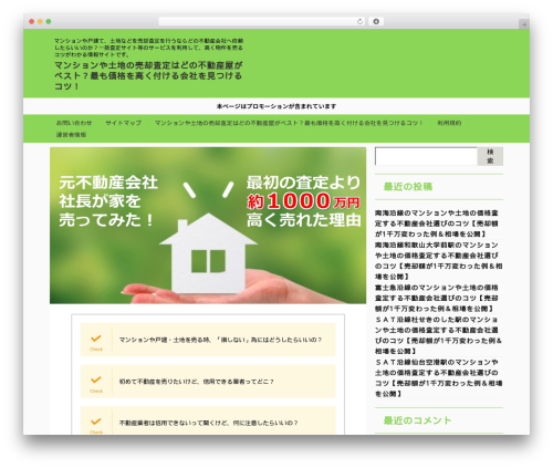 Catch_the_adtools WordPress plugin - to-ya108.com