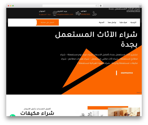 Best WordPress theme Consik - alaa-alddin.com