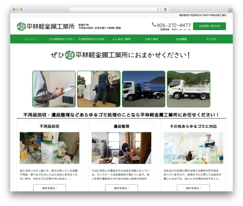 Emanon Pro WordPress theme - hirabayashi-kk.co.jp
