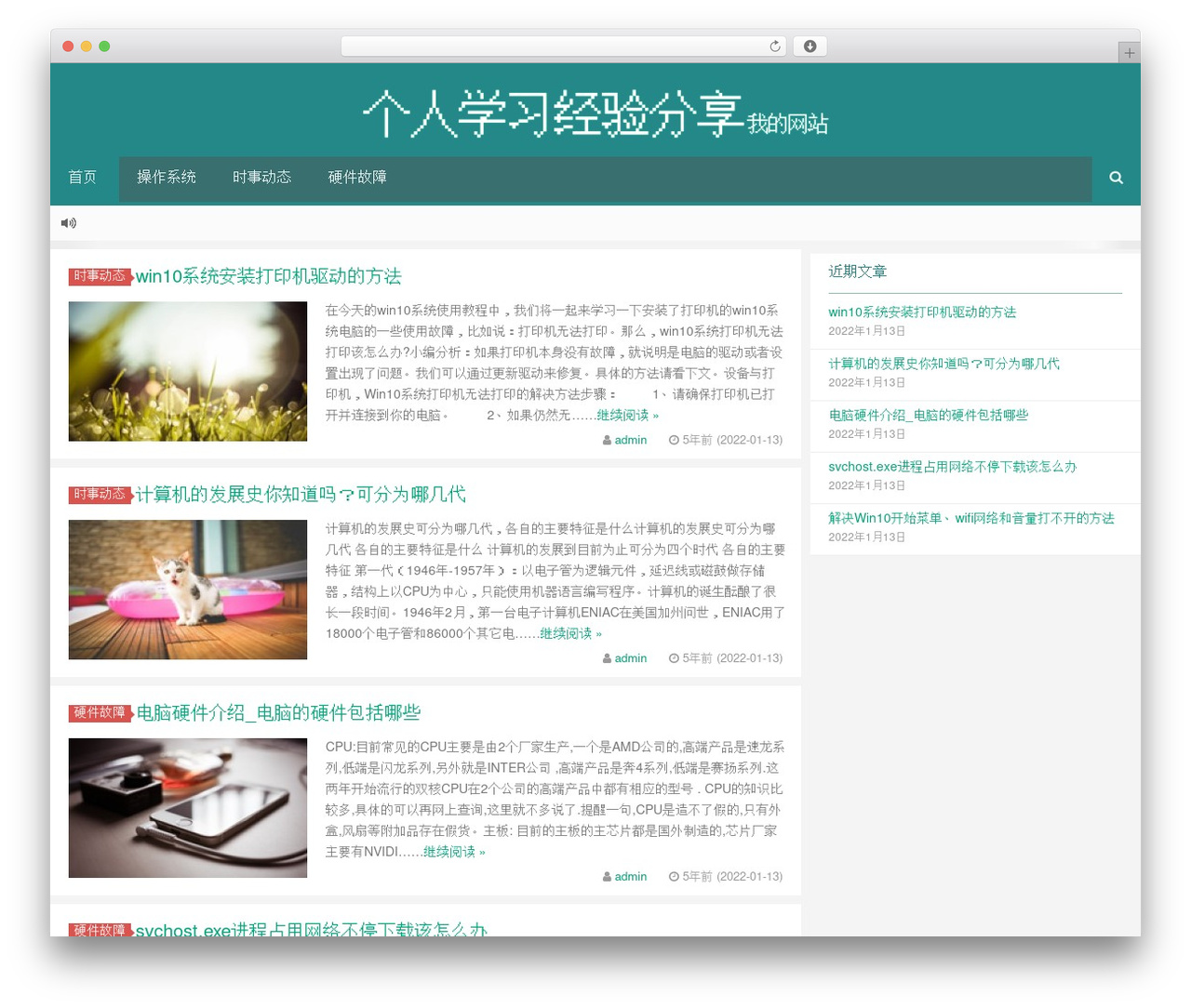 Git-alpha WordPress theme design - sszll.com