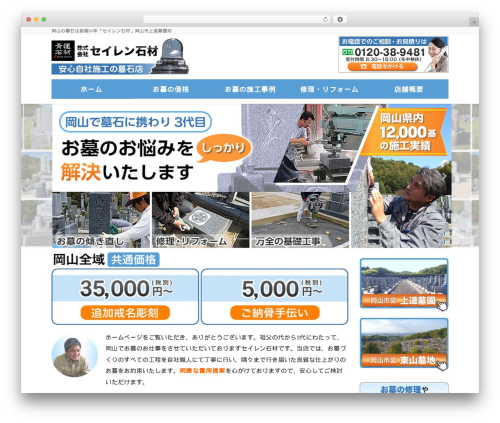 Standard Widget Extensions (standard-widget-extensions) free WordPress plugin - seiren-sekizai.com