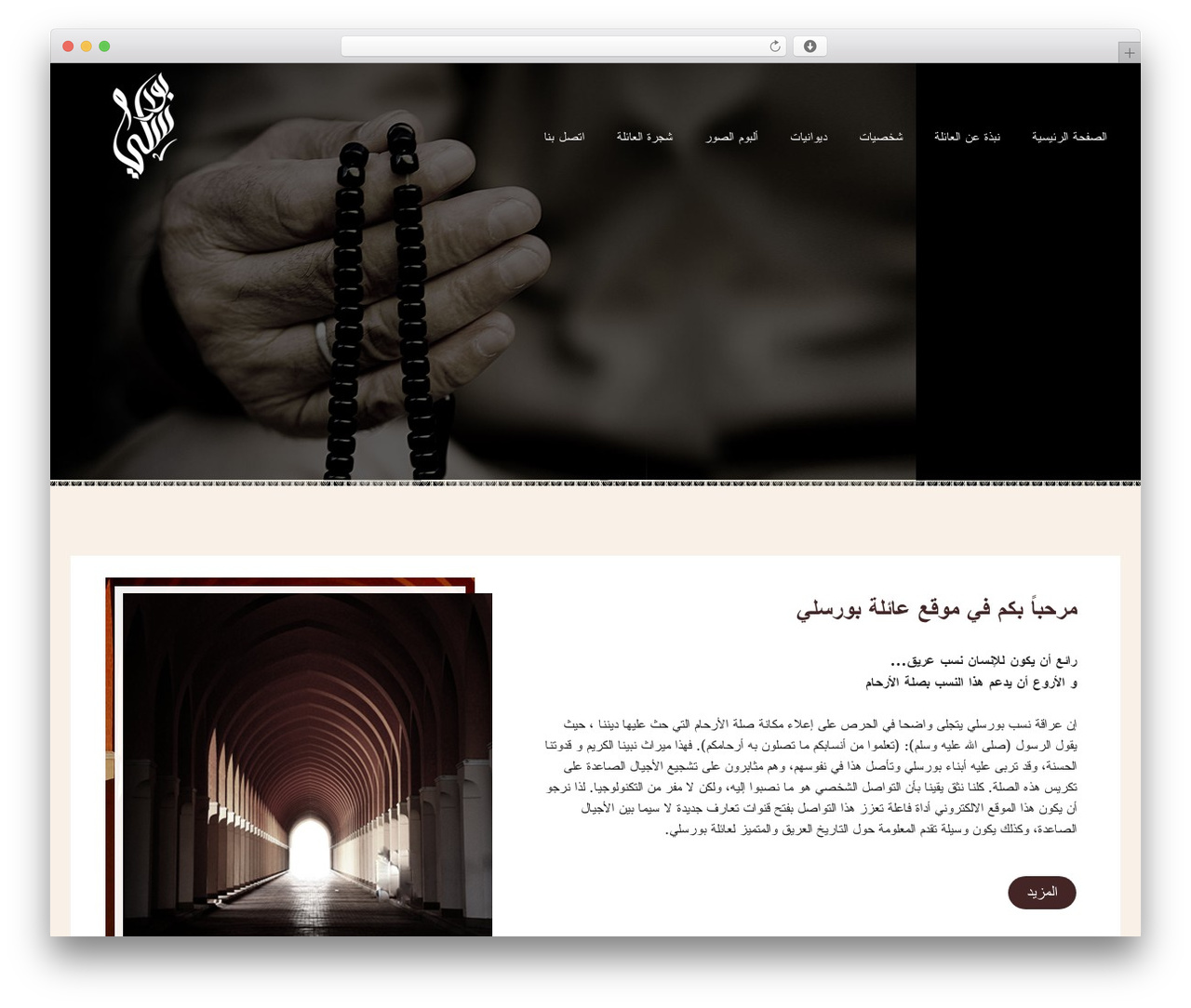 Mosque Wordpress Theme WordPress theme design - bourisly.net