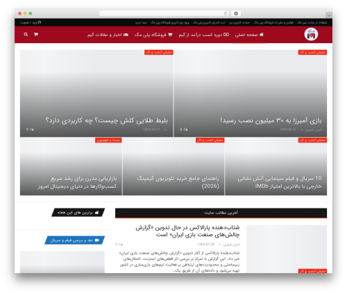 Better google custom search WordPress plugin - playmag.ir