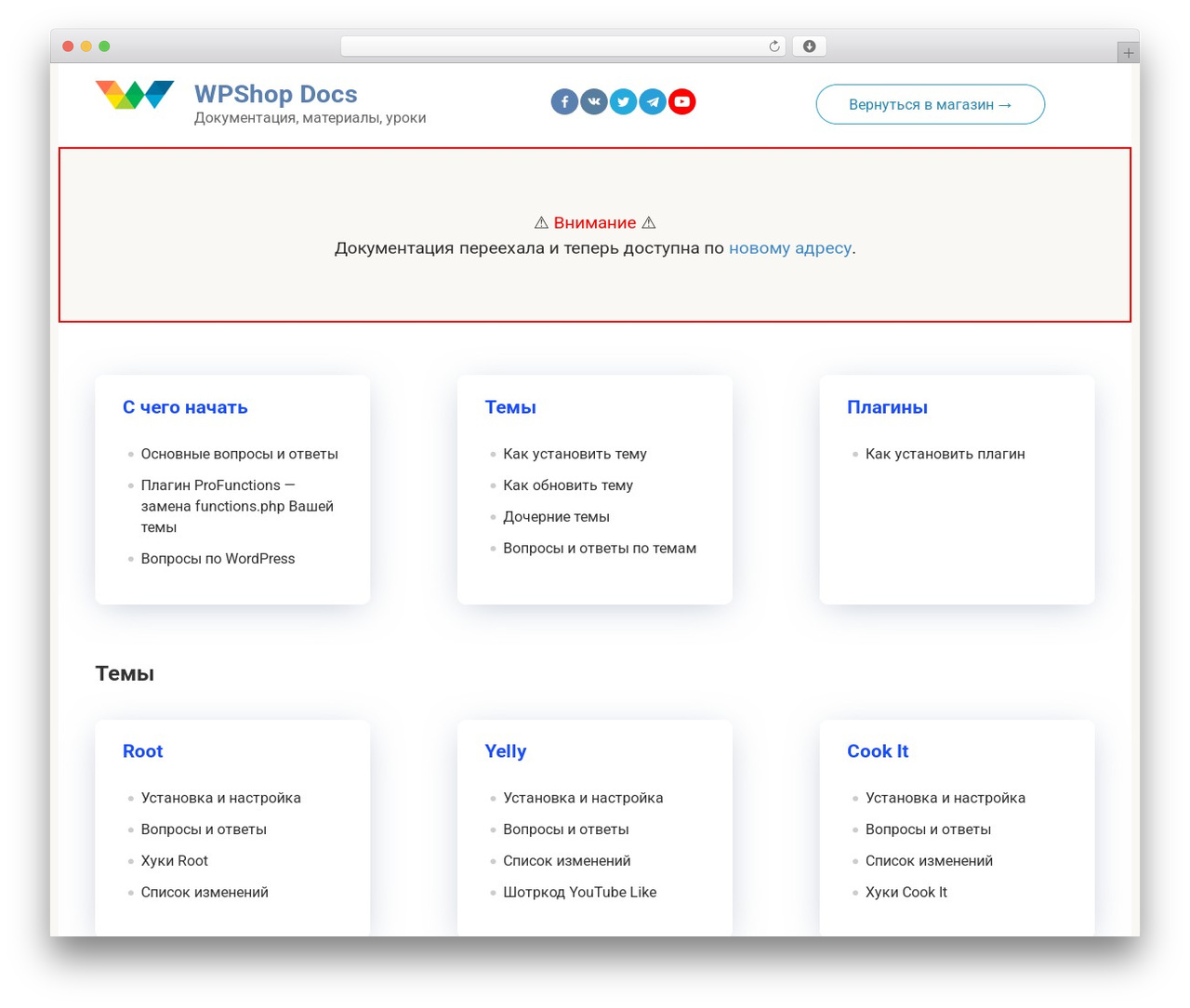 Root WordPress theme - docs.wpshop.ru Root WordPress theme - docs.wpshop.ru