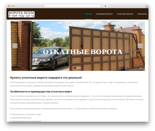 Theme WordPress Composer - otkatnye-vorota1.ru Theme WordPress Composer - otkatnye-vorota1.ru