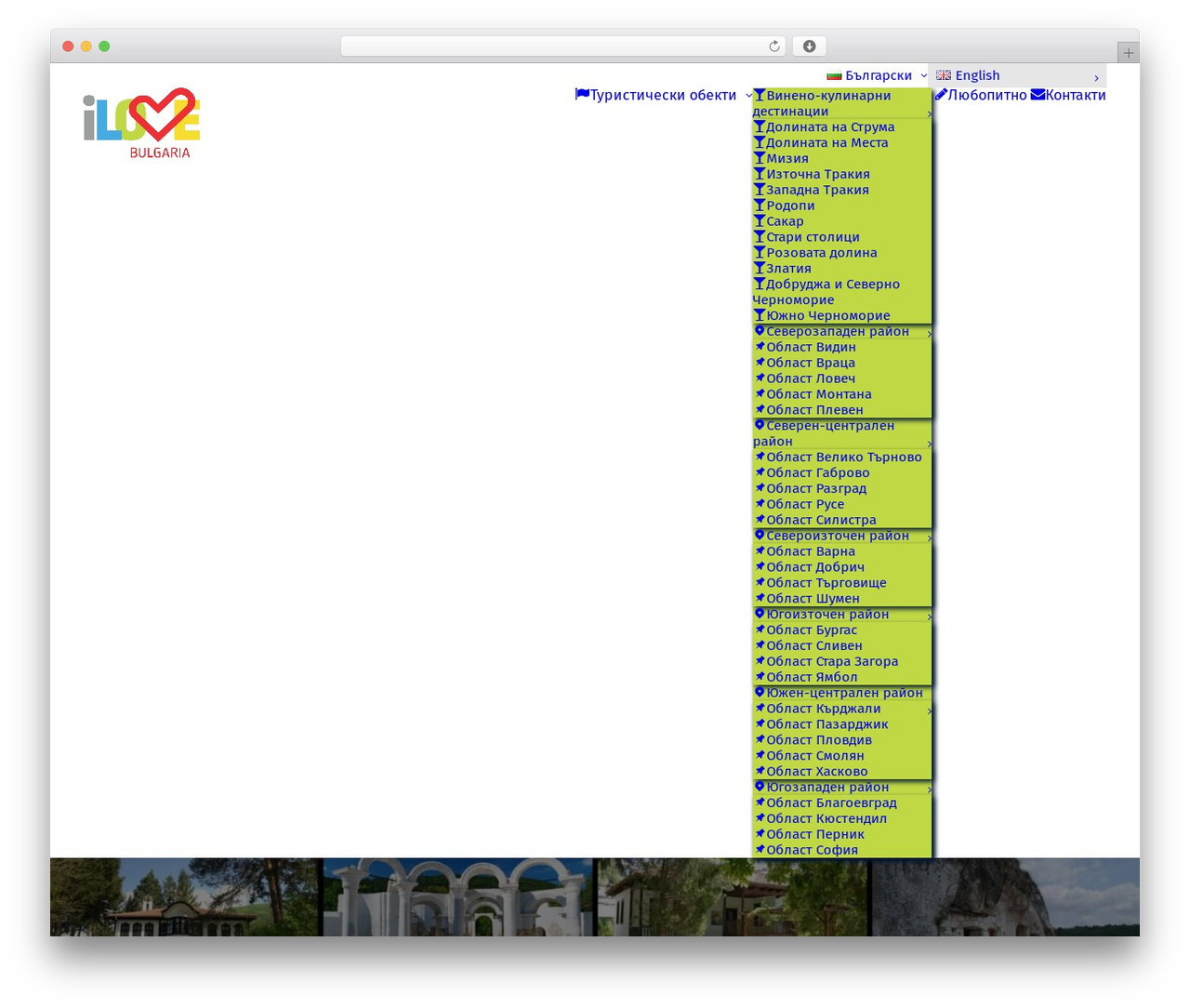 Uncode WordPress website theme - ilovebulgaria.eu Uncode WordPress website theme - ilovebulgaria.eu