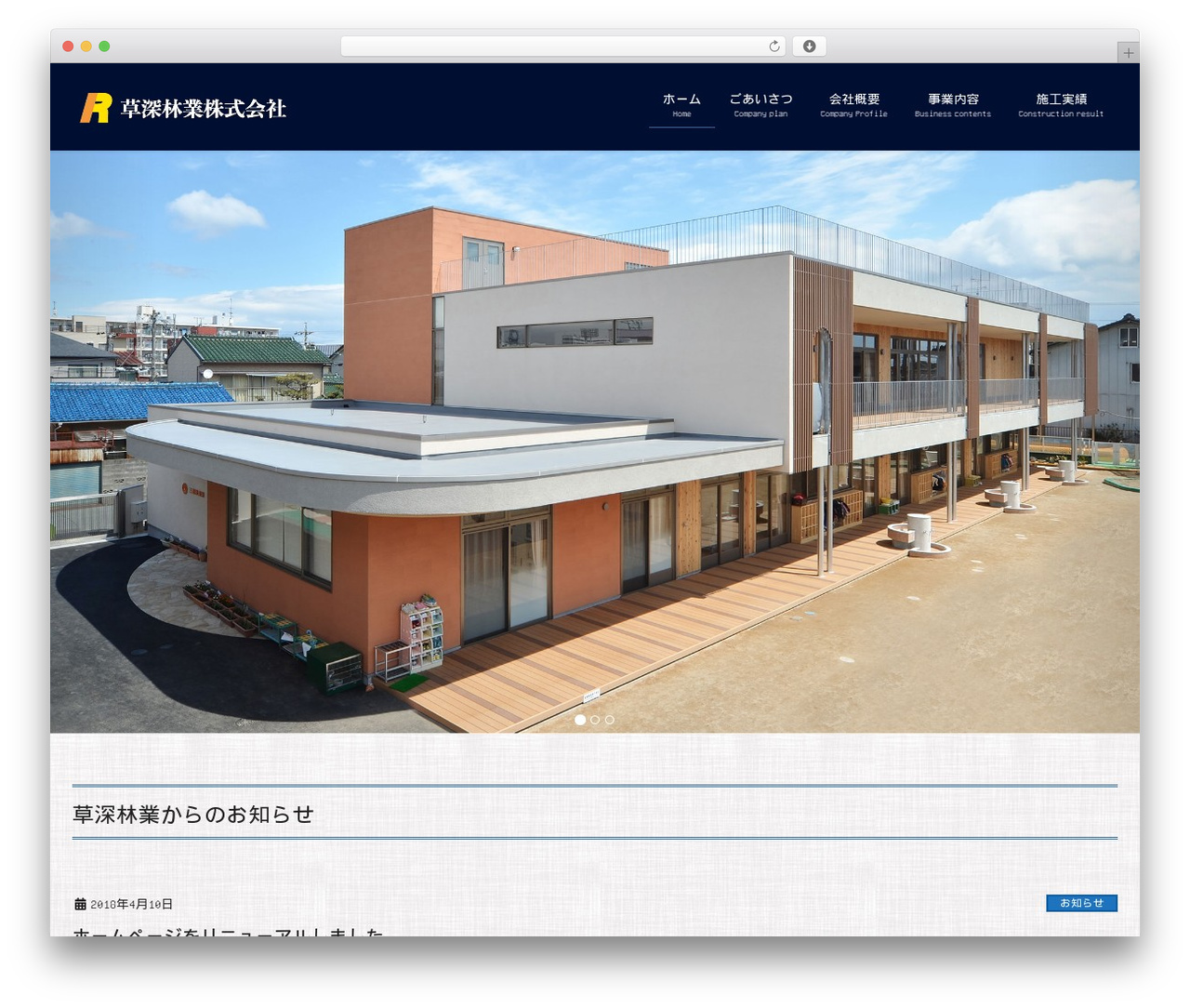 Lightning Pro theme WordPress - kusafuka.com