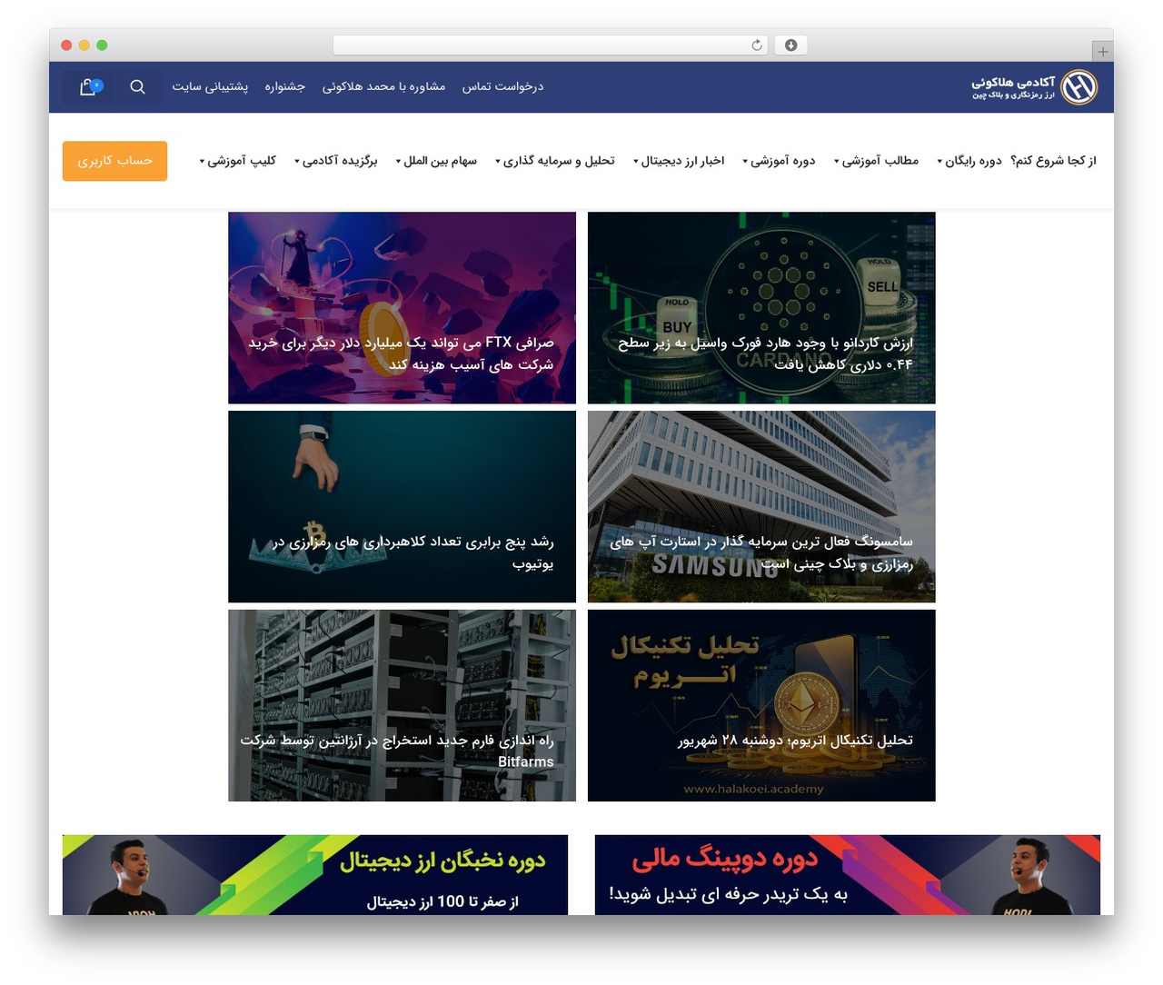 Theme WordPress Studiare - halakoei.academy
