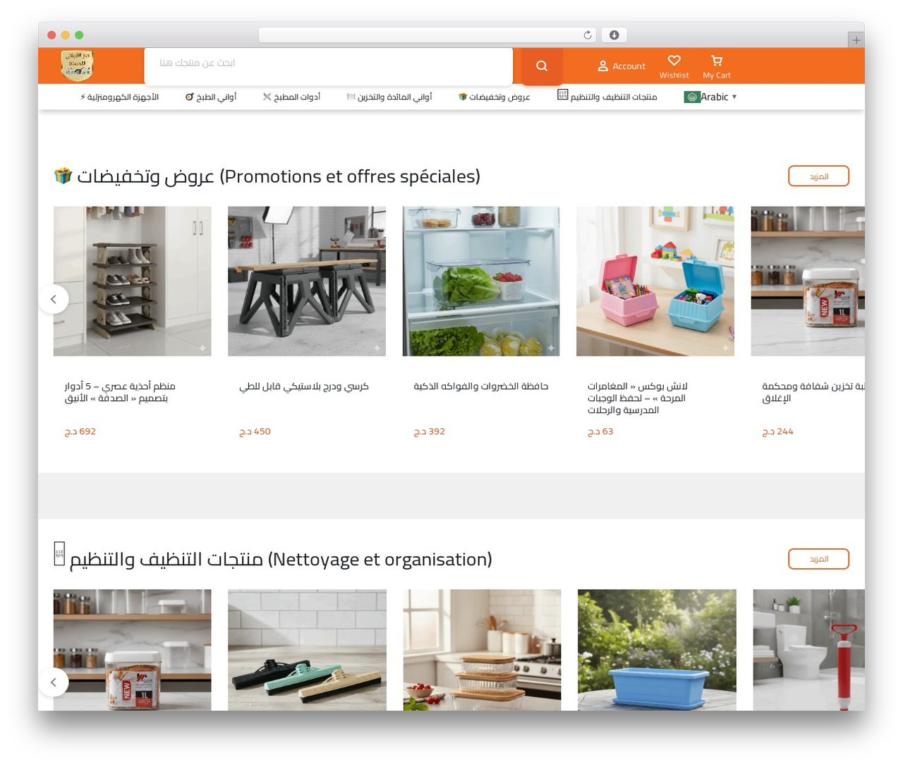 WordPress theme Motta - kenzelawani.com