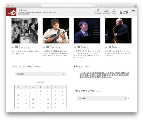 WordPress theme underscore - sapporo-coo.com