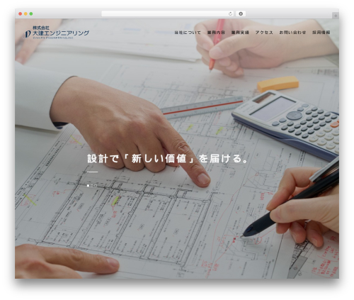 【096】コーポレート WP theme - daiken-eng.co.jp