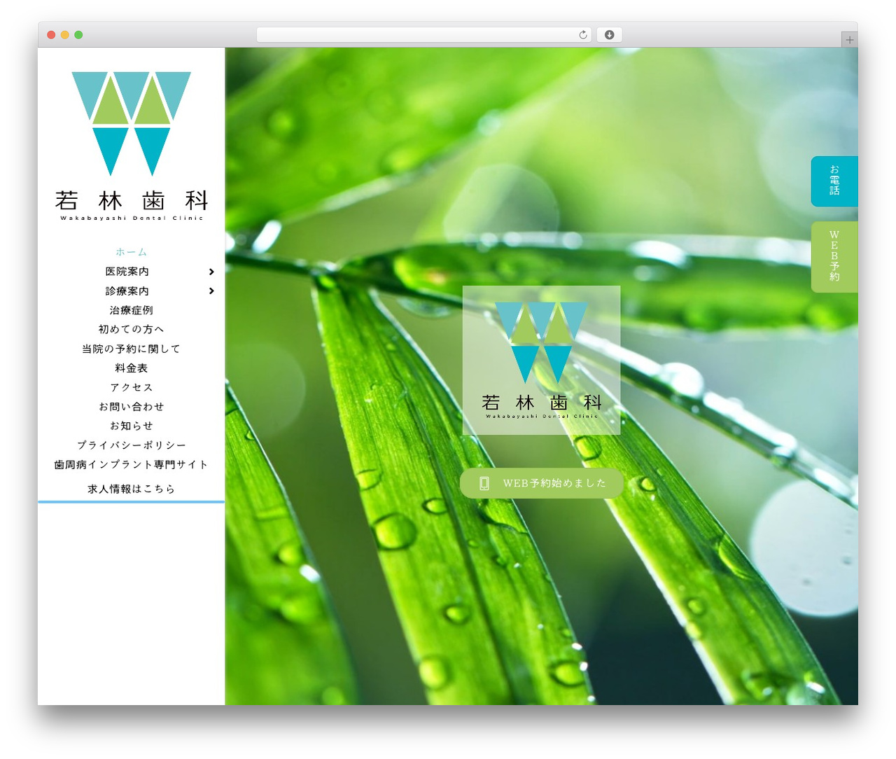 Beaver Builder Theme WordPress theme - wakabayashidental.jp Beaver Builder Theme WordPress theme - wakabayashidental.jp