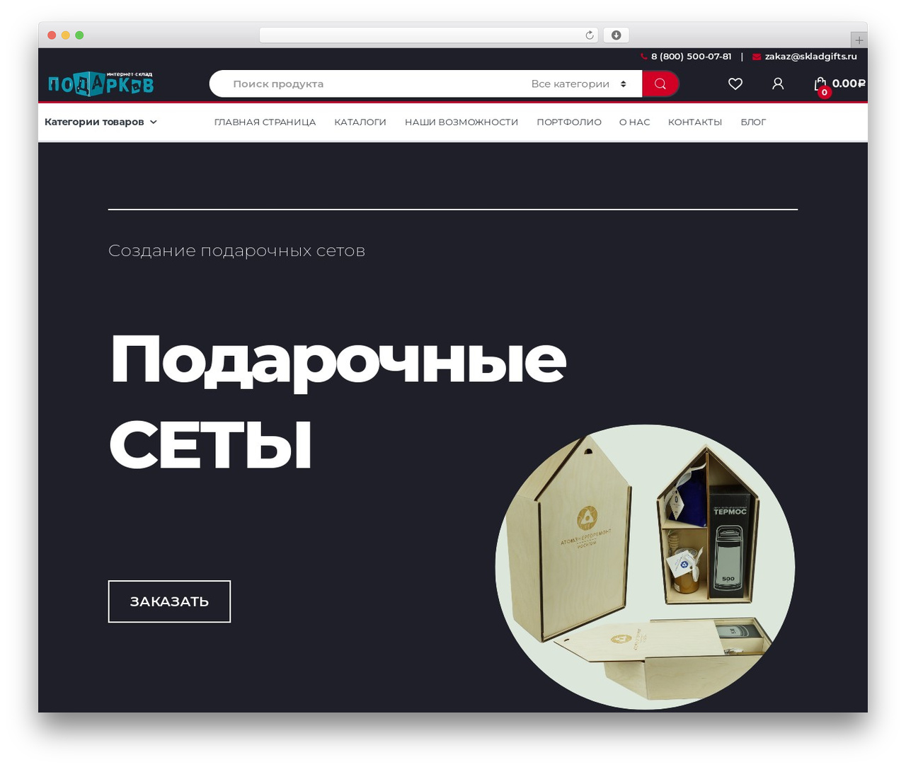 Адаура WordPress theme - adayra.ru