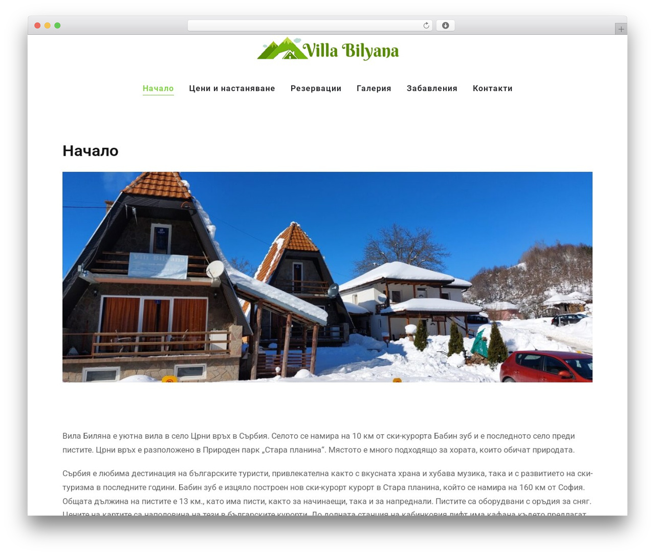 Hotely WordPress theme - villabilyana.com