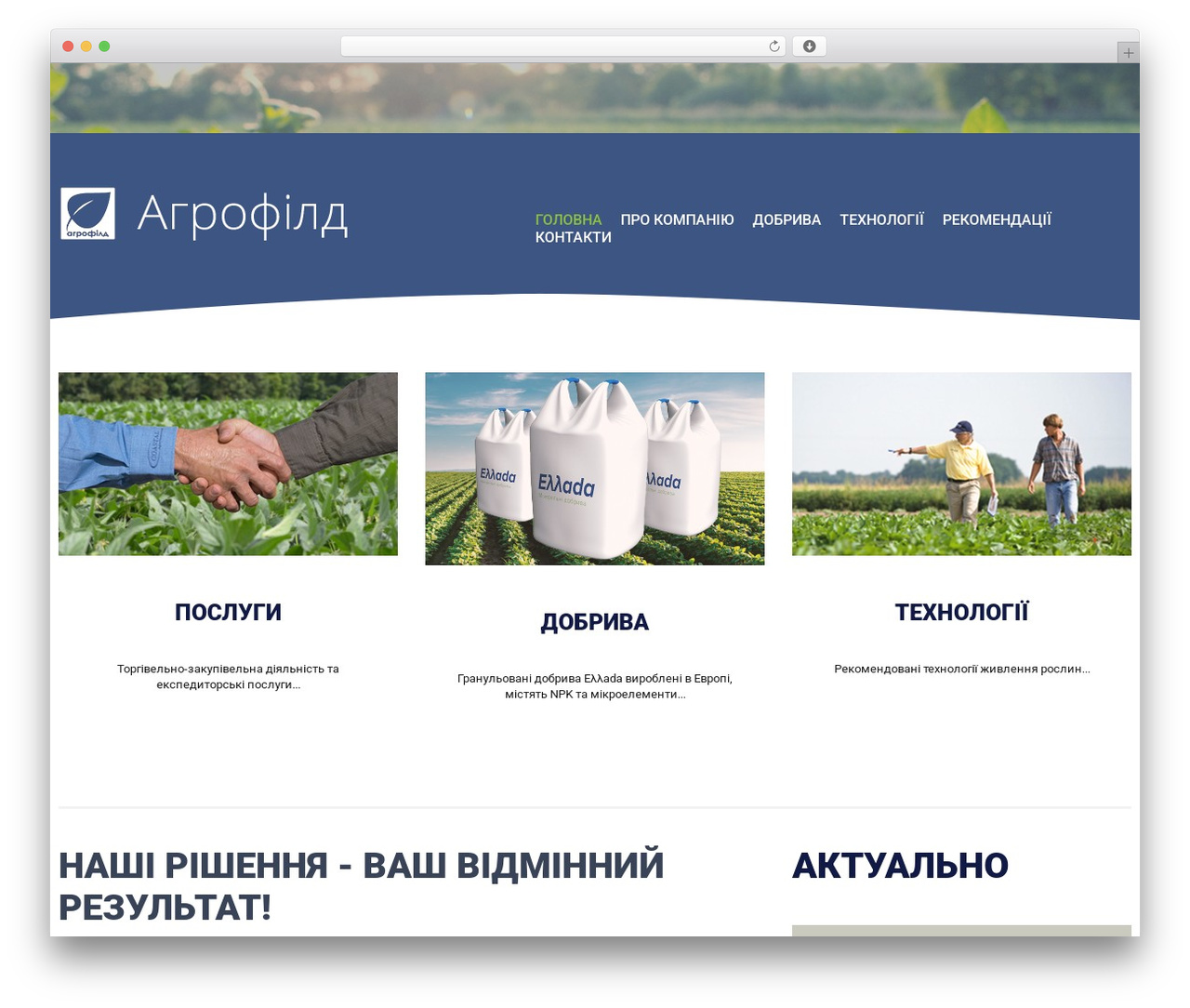 Theme WordPress theme49547 - agrofild.com Theme WordPress theme49547 - agrofild.com