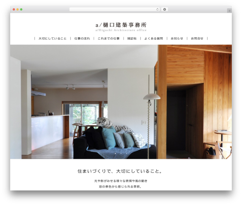 WordPress theme a/樋口建築事務所 - ayafuu.com