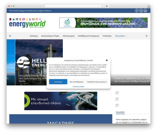 Theme WordPress MagPlus - energyworld.gr
