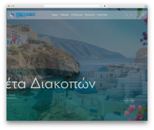 Theme WordPress Web Expert - Basic Template - hermes-tours.gr