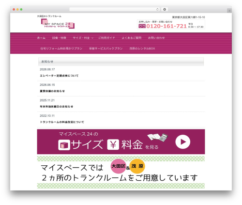 WordPress theme First - hlc-benri.com